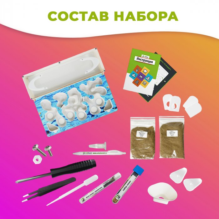 Научный набор с муравьиной фермой СТАНДАРТ Sand PRO "Аквамарин"
